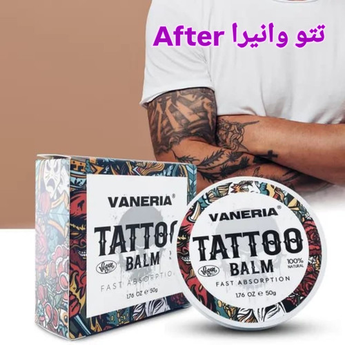 کرم تتو حین کار و افتر تتو وانریا ۵۰گرمی